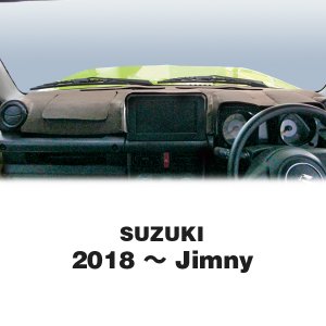 画像2: SUZUKI（スズキ）用 オリジナル DASH MAT(ダッシュマット)