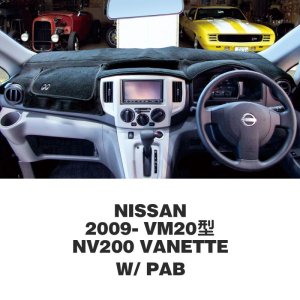 画像2: NISSAN (日産) 09- NV200 バネット ダッシュマット