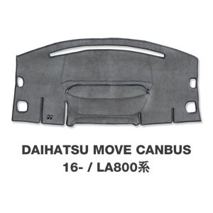 画像3: DAIHATSU MOVE / MOVE CANBUS (ムーヴ キャンバス) ダッシュマット