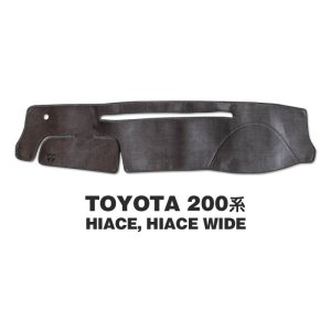 画像3: TOYOTA  HIACE / HIACE WIDE ダッシュマット