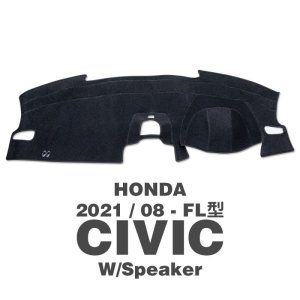 画像2: HONDA(ホンダ) シビック 2021年8月〜 (FL型) ダッシュマット