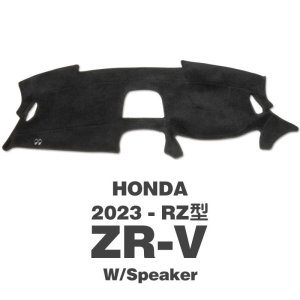 画像2: HONDA (ホンダ) ZR-V 2023年〜 (RZ型) ダッシュマット