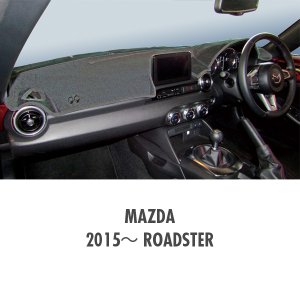 画像2: MAZDA（マツダ）用 オリジナル DASH MAT(ダッシュマット)