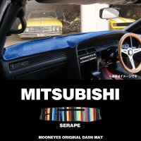 MITSUBISHI（三菱）用 オリジナル サラペ柄 DASH MAT(ダッシュマット)