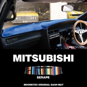 画像1: MITSUBISHI（三菱）用 オリジナル サラペ柄 DASH MAT(ダッシュマット)