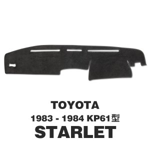 画像2: TOYOTA(トヨタ) '83-'84 スターレット(KP61型) ダッシュマット