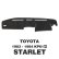 画像2: TOYOTA(トヨタ) '83-'84 スターレット(KP61型) ダッシュマット (2)