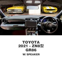 TOYOTA 2021年〜 GR86(ZN8型) ダッシュマット