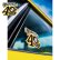 画像1: MOONEYES 40th Anniv Disc ステッカー (1)