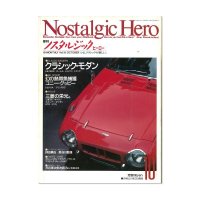 Nostalgic Hero (ノスタルジック ヒーロー) Vol. 15