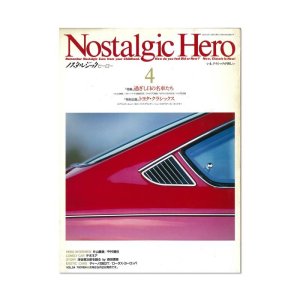 画像1: Nostalgic Hero (ノスタルジック ヒーロー) Vol. 24