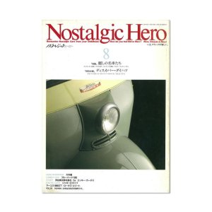 画像1: Nostalgic Hero (ノスタルジック ヒーロー) Vol. 26