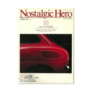 画像1: Nostalgic Hero (ノスタルジック ヒーロー) Vol. 27