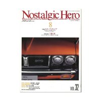 Nostalgic Hero (ノスタルジック ヒーロー) Vol. 32