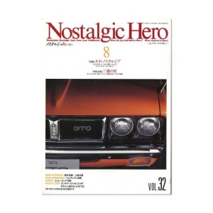 画像1: Nostalgic Hero (ノスタルジック ヒーロー) Vol. 32