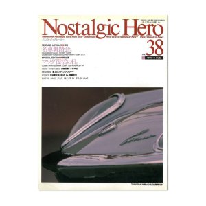 画像1: Nostalgic Hero (ノスタルジック ヒーロー) Vol. 38