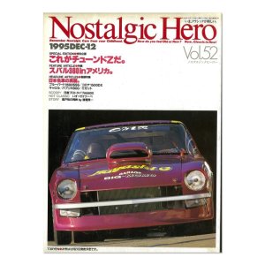 画像1: Nostalgic Hero (ノスタルジック ヒーロー) Vol. 52