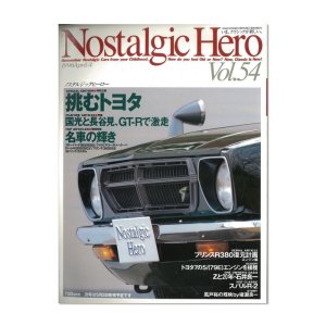 画像1: Nostalgic Hero (ノスタルジック ヒーロー) Vol. 54