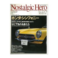 Nostalgic Hero (ノスタルジック ヒーロー) Vol. 62