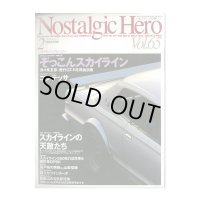 Nostalgic Hero (ノスタルジック ヒーロー) Vol. 65