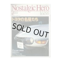 Nostalgic Hero (ノスタルジック ヒーロー) Vol. 66
