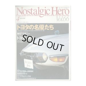 画像1: Nostalgic Hero (ノスタルジック ヒーロー) Vol. 66