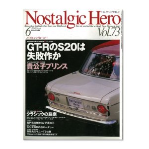 画像1: Nostalgic Hero (ノスタルジック ヒーロー) Vol. 73