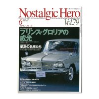 Nostalgic Hero (ノスタルジック ヒーロー) Vol. 79