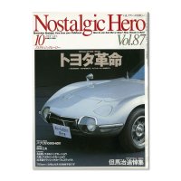 Nostalgic Hero (ノスタルジック ヒーロー) Vol. 87
