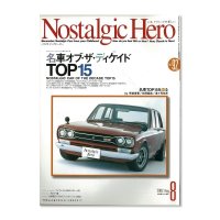 Nostalgic Hero (ノスタルジック ヒーロー) Vol. 92