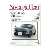Nostalgic Hero (ノスタルジック ヒーロー) Vol. 96
