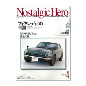 画像1: Nostalgic Hero (ノスタルジック ヒーロー) Vol. 96