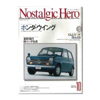 Nostalgic Hero (ノスタルジック ヒーロー) Vol. 99