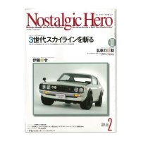 Nostalgic Hero (ノスタルジック ヒーロー) Vol. 101