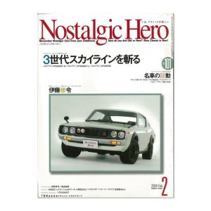 画像1: Nostalgic Hero (ノスタルジック ヒーロー) Vol. 101