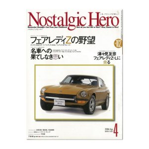 画像1: Nostalgic Hero (ノスタルジック ヒーロー) Vol. 102