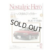 Nostalgic Hero (ノスタルジック ヒーロー) Vol. 106