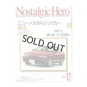 画像1: Nostalgic Hero (ノスタルジック ヒーロー) Vol. 106