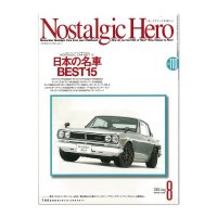 Nostalgic Hero (ノスタルジック ヒーロー) Vol. 110