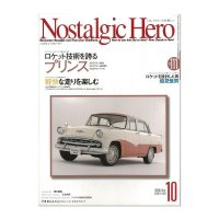 Nostalgic Hero (ノスタルジック ヒーロー) Vol. 111