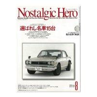 Nostalgic Hero (ノスタルジック ヒーロー) Vol. 116