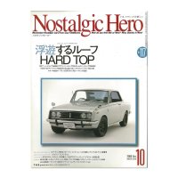 Nostalgic Hero (ノスタルジック ヒーロー) Vol. 117