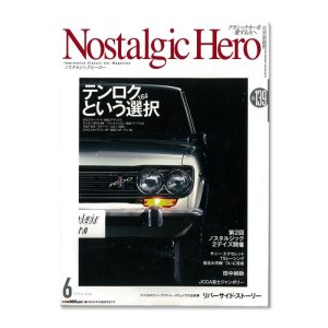 画像1: Nostalgic Hero (ノスタルジック ヒーロー) Vol. 139