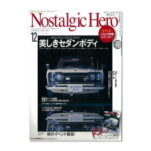 画像1: Nostalgic Hero (ノスタルジック ヒーロー) Vol. 148