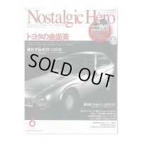 Nostalgic Hero (ノスタルジック ヒーロー) Vol. 157