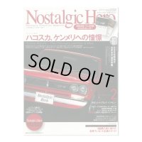 Nostalgic Hero (ノスタルジック ヒーロー) Vol. 161