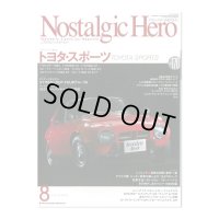 Nostalgic Hero (ノスタルジック ヒーロー) Vol. 170