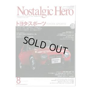 画像1: Nostalgic Hero (ノスタルジック ヒーロー) Vol. 170