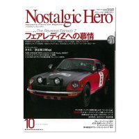 Nostalgic Hero (ノスタルジック ヒーロー) Vol. 171