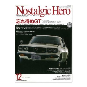 画像1: Nostalgic Hero (ノスタルジック ヒーロー) Vol. 172